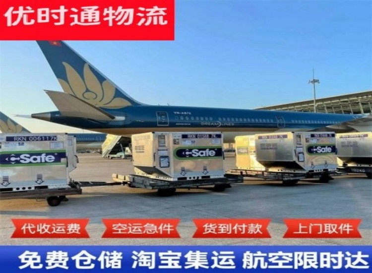 海城到太原物流专线-海城到太原空运公司